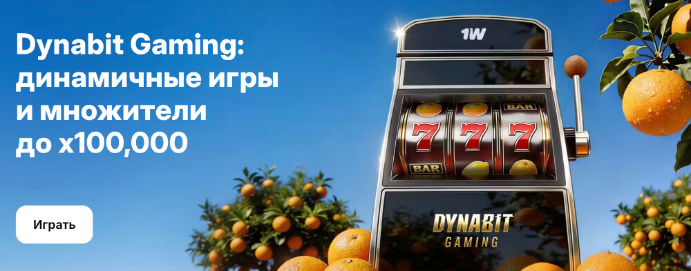 1Win казино 1Win казино